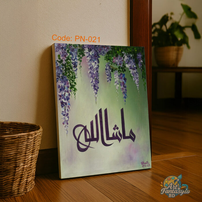 Arabic calligraphy artwork of the phrase "Mashallah" in dark purple, set against a green-to-purple gradient background with hanging purple wisteria flowers, PN-021 by Art Fantasy BD, perfect for elegant and spiritual home decor.