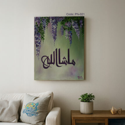 Arabic calligraphy artwork of the phrase "Mashallah" in dark purple, set against a green-to-purple gradient background with hanging purple wisteria flowers, PN-021 by Art Fantasy BD, perfect for elegant and spiritual home decor.