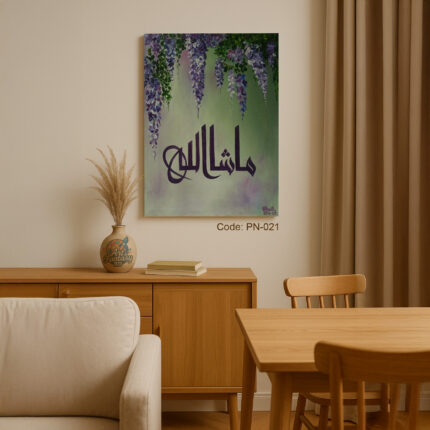 Arabic calligraphy artwork of the phrase "Mashallah" in dark purple, set against a green-to-purple gradient background with hanging purple wisteria flowers, PN-021 by Art Fantasy BD, perfect for elegant and spiritual home decor.
