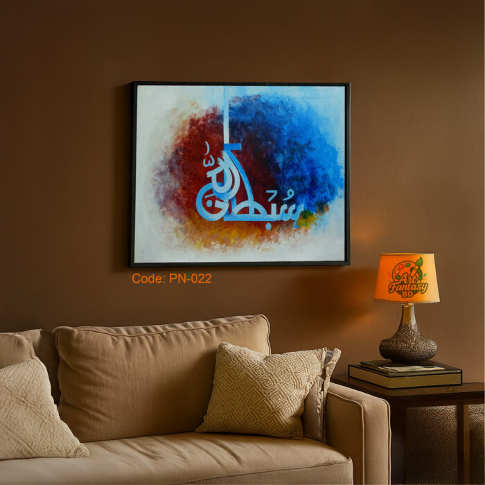 Arabic calligraphy artwork of the word "Subhan" meaning Sublime or Glorious, in white script over a vibrant abstract background of blue, red, orange, and white, PN-022 by Art Fantasy BD, perfect for modern and spiritual home decor.