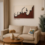 Minimalist Arabic calligraphy artwork of the word "Shujaakun" meaning Courage, in bold black script over a white-to-deep-maroon gradient background, PN-023 by Art Fantasy BD, perfect for modern and elegant home decor.